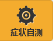 昌吉男科医院哪家好