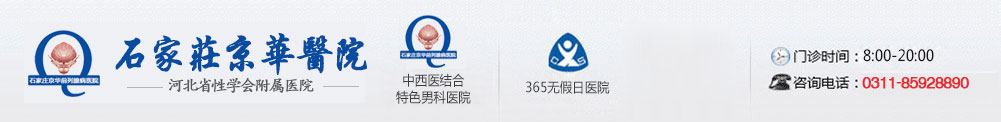 昌吉男科医院哪家好