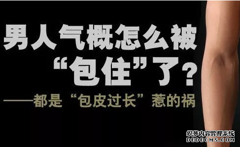 昌吉拜城县包皮过长会导致前列腺炎吗？