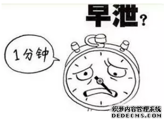 昌吉温宿县男性早泄有遗传因素吗