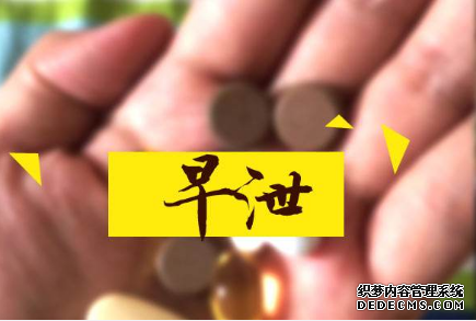 昌吉温宿县治疗早泄要注意哪些重点