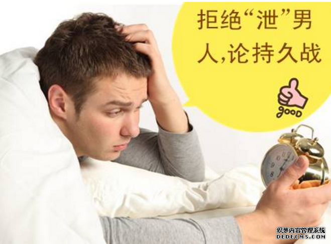 昌吉沙雅县出现早泄的原因都有什么呢