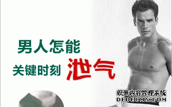 阿拉尔市男人患有早泄以后会有哪些症状？