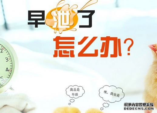 昌吉温宿县诱发早泄常见三大病因