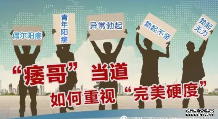 昌吉库车县男性阳痿的危害具体有哪些？
