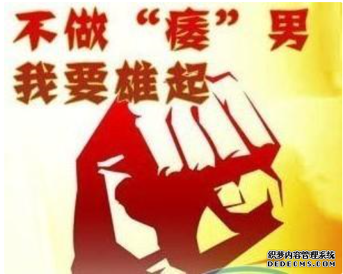 昌吉新和县阳痿对于男性的危害有哪些