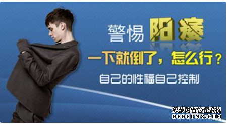 昌吉拜城县哪些男性更容易的阳痿