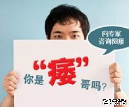 昌吉温宿县治疗阳痿吃什么比较好